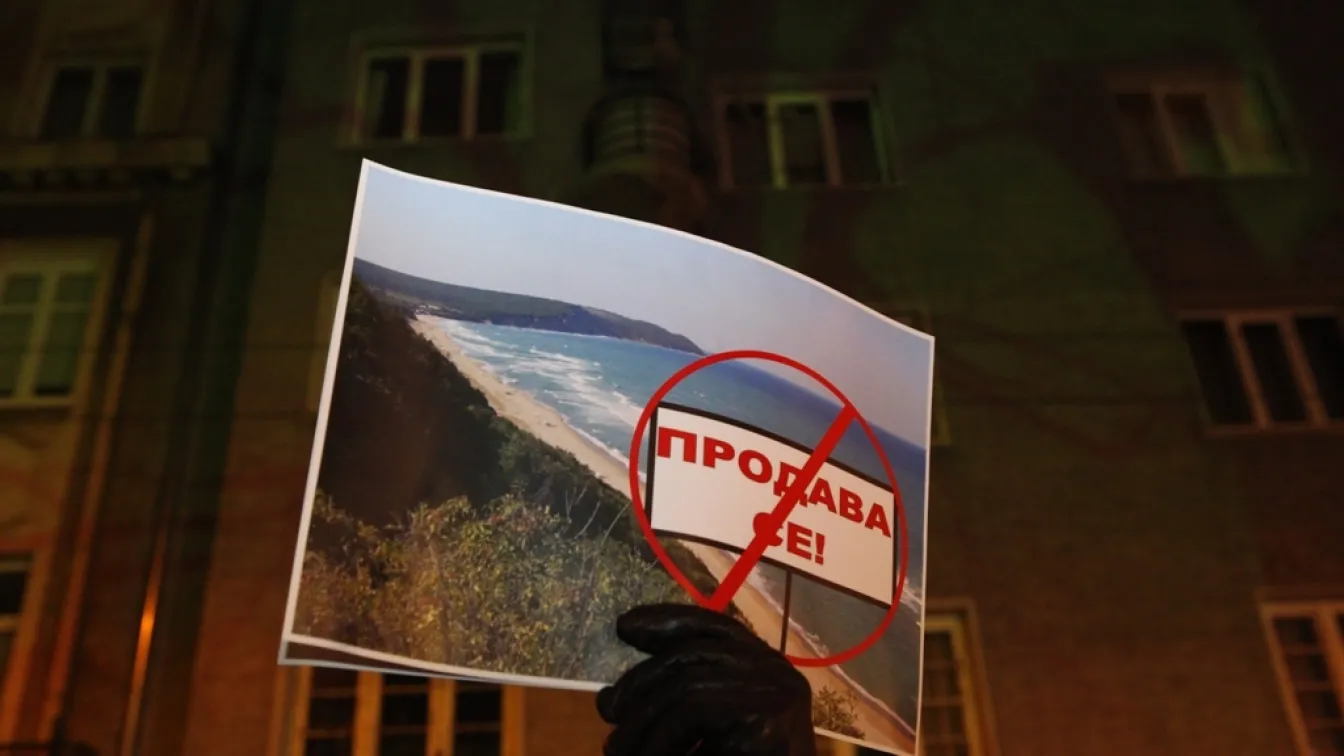 Природозащитници протестираха срещу застрояването на Черноморието