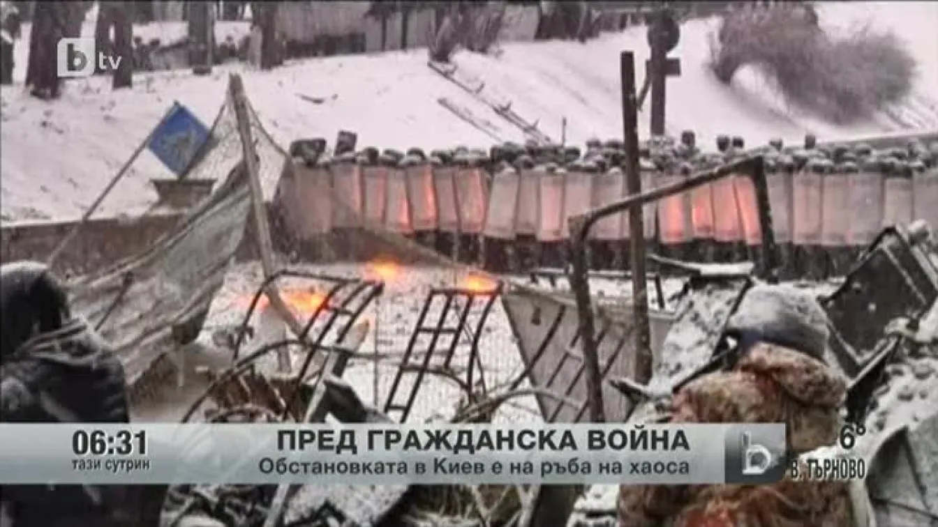 Пред гражданска война