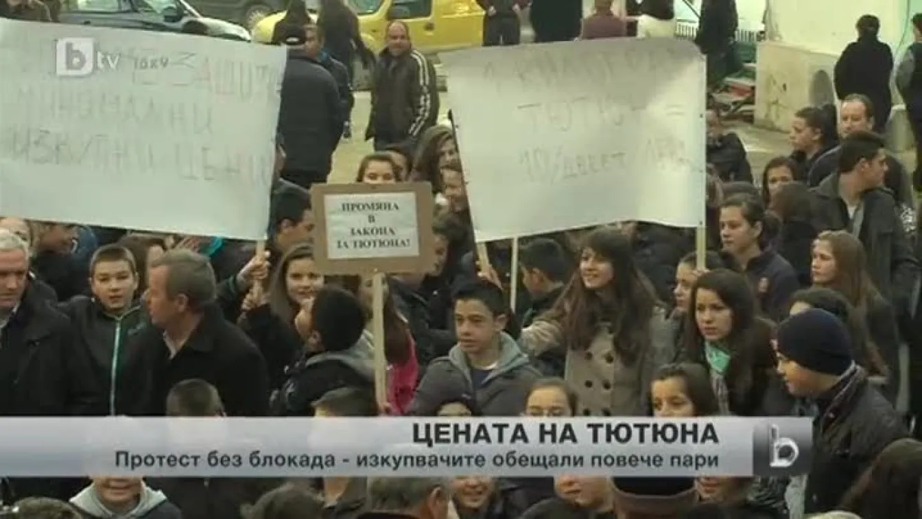 Пореден протест за тютюна в гоцеделчeвско
