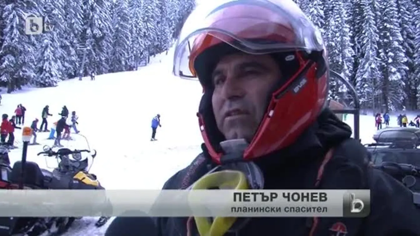 Лавина в Пирин