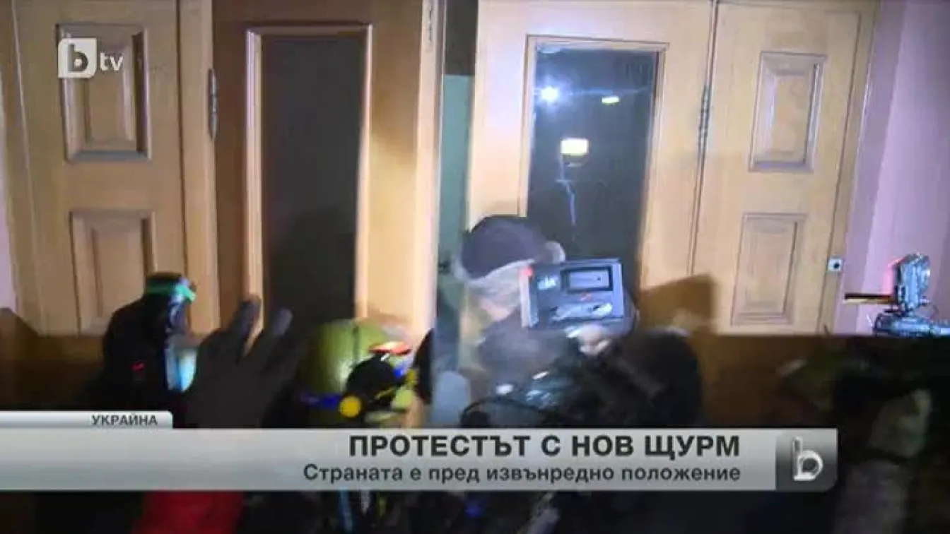 Властта в Украйна готова на отстъпки