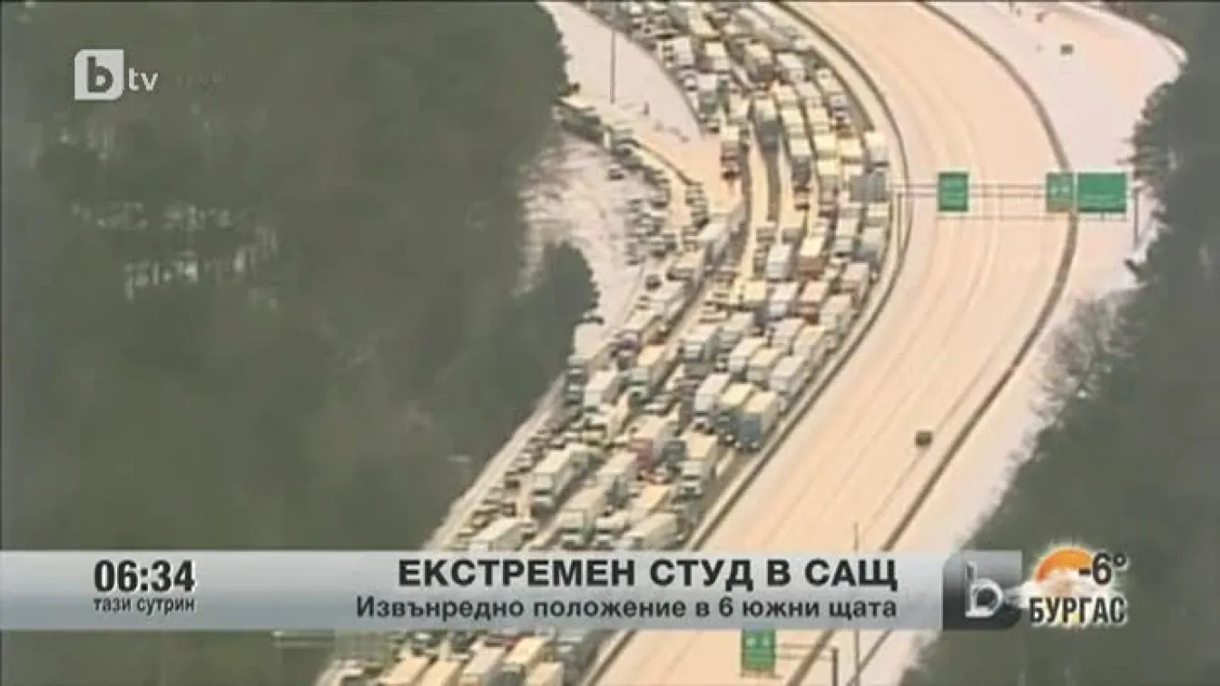 Екстремен студ в САЩ