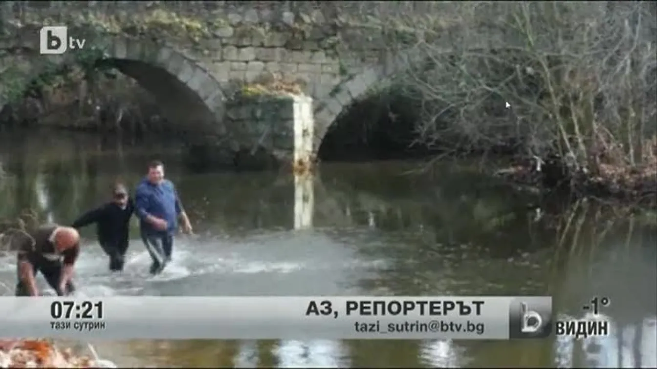 Кадри от Аз, репортерът