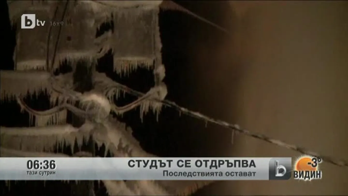 Студът се отдръпва