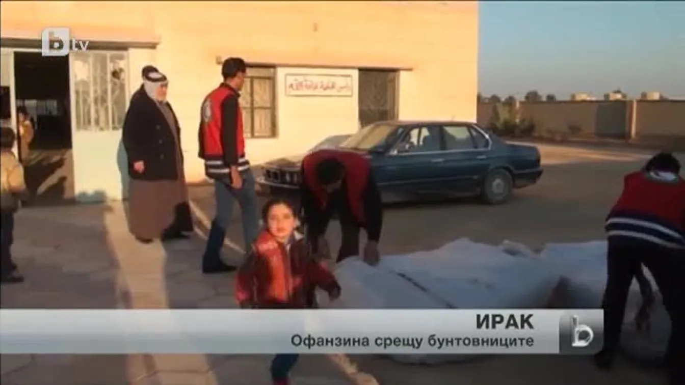 Иракската армия готви офанзива срещу бунтовниците