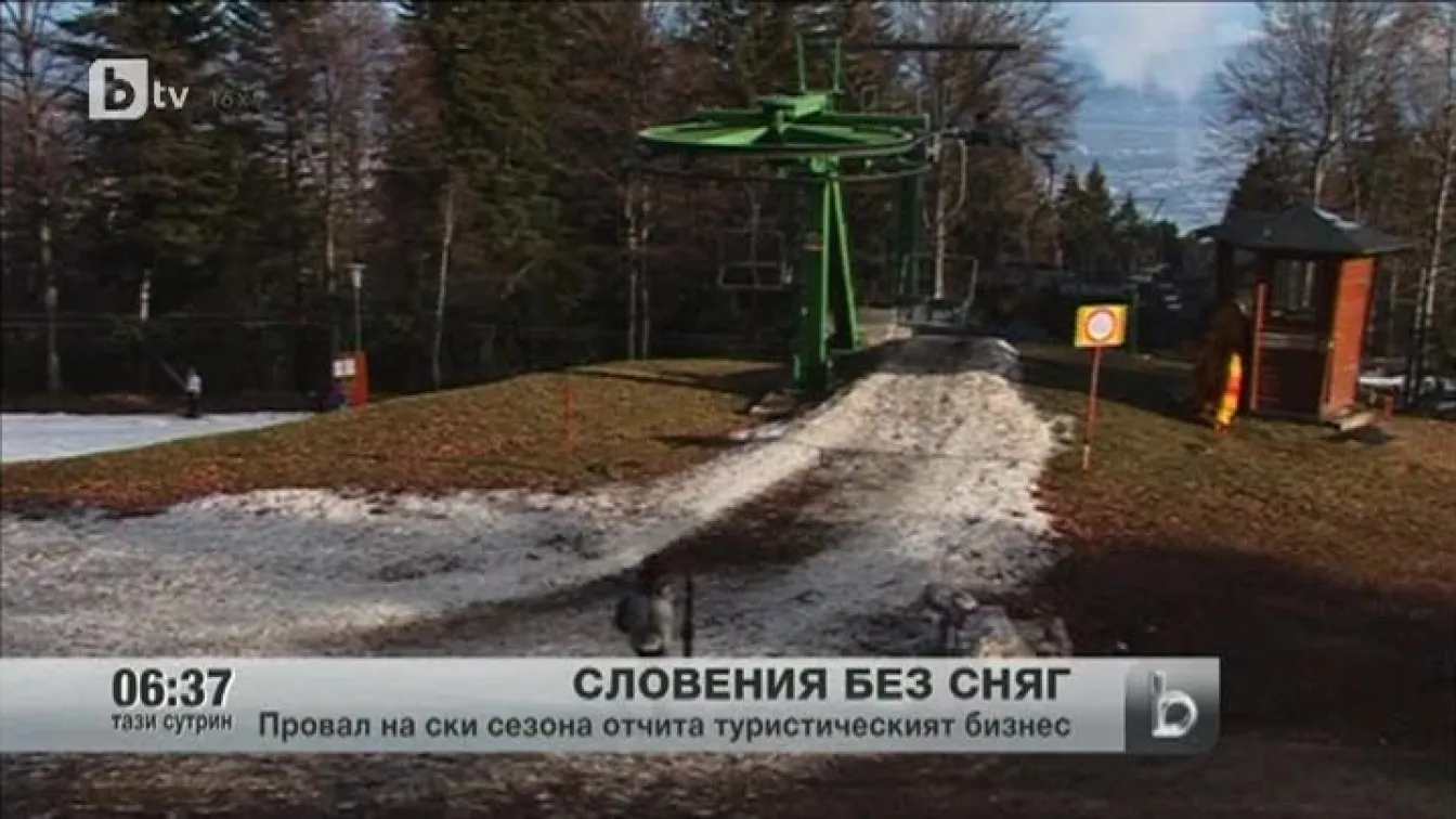 Спад на туристите в зимния сезон отчита Словения
