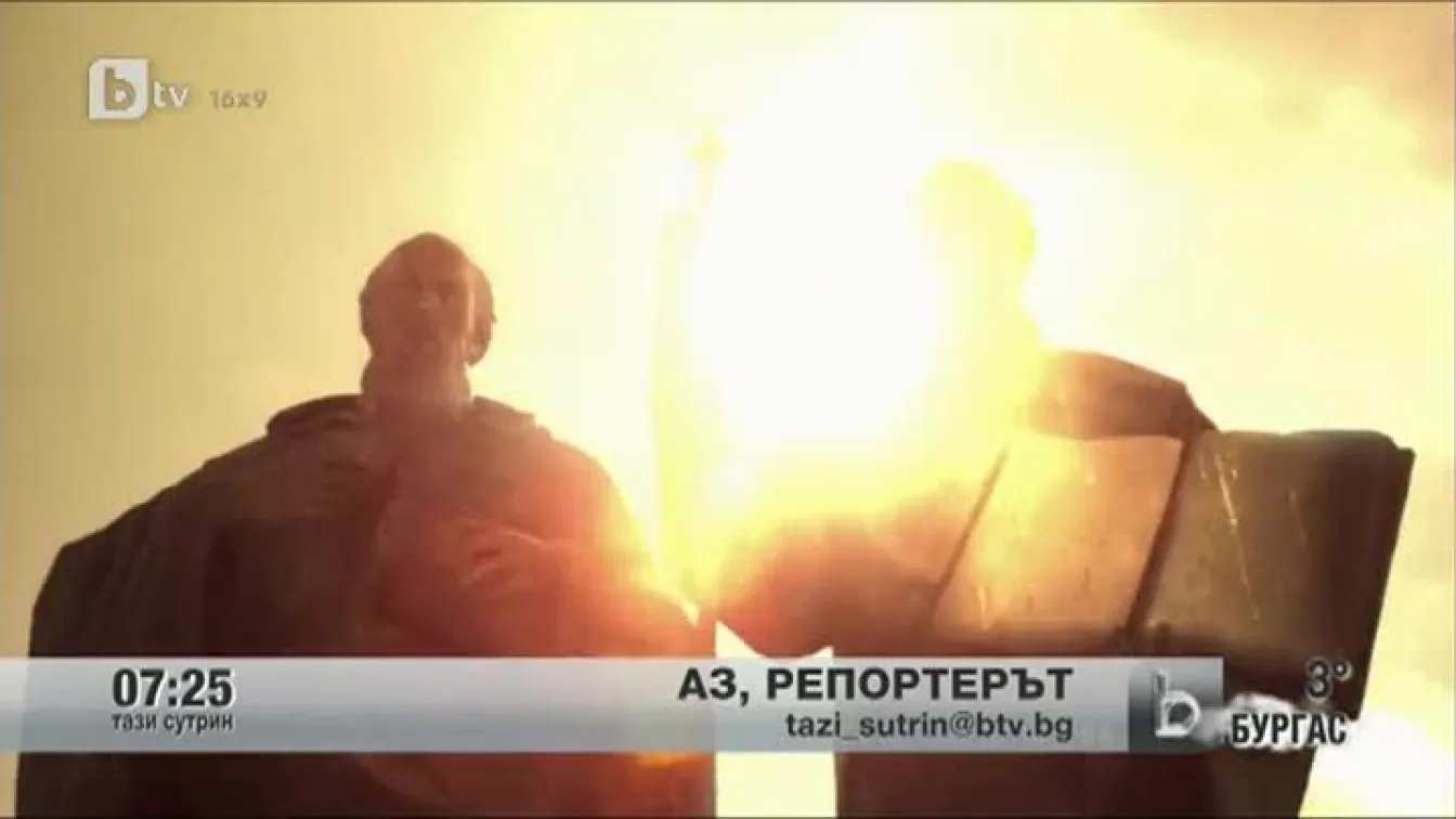 Кадри от Аз, репортерът
