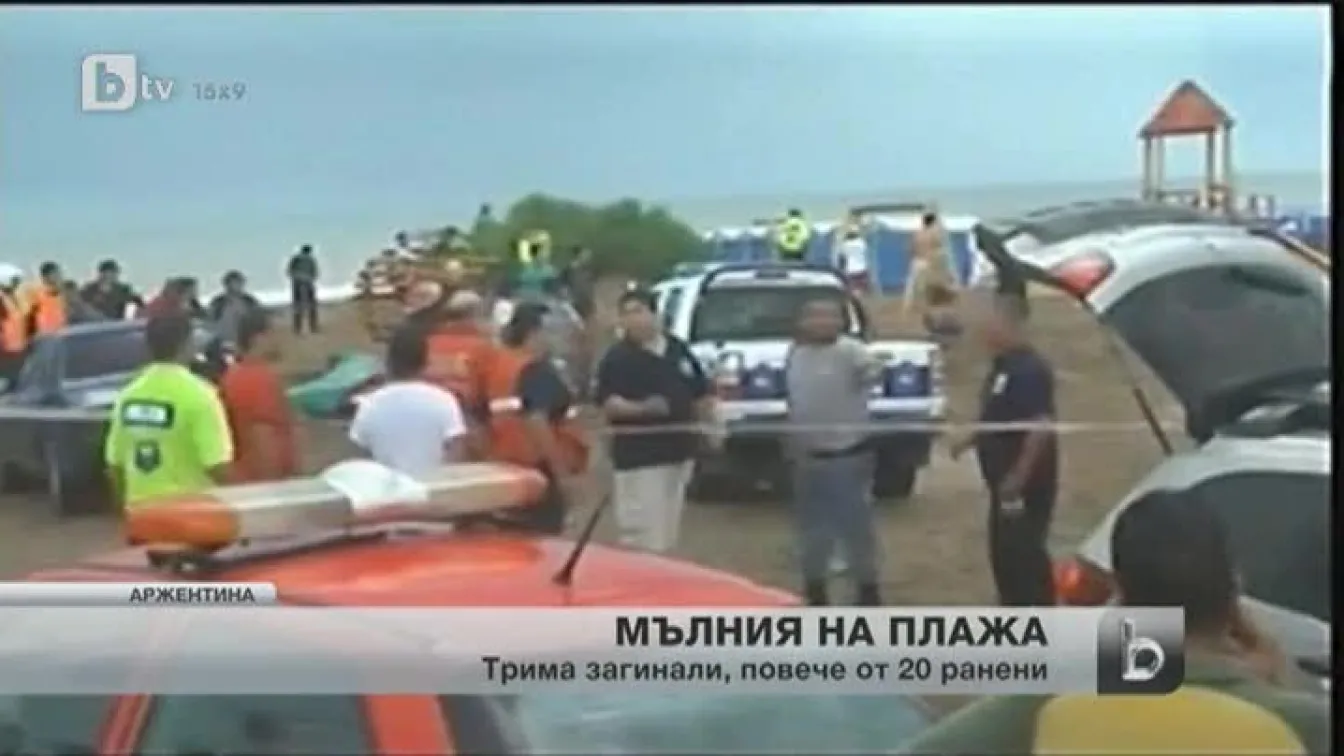 Природни катаклизми в Аржентина и Великобритания