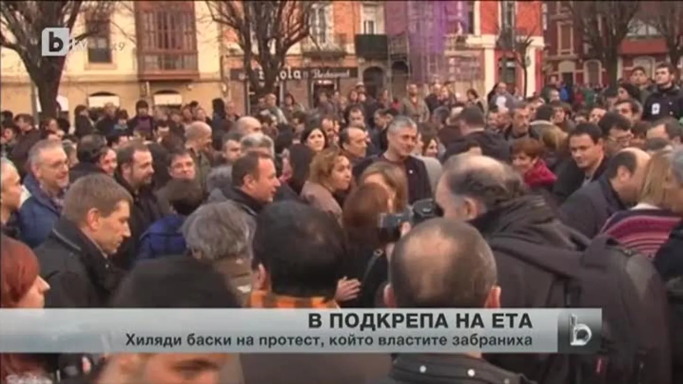 Десетки хиляди баски излязоха на протест