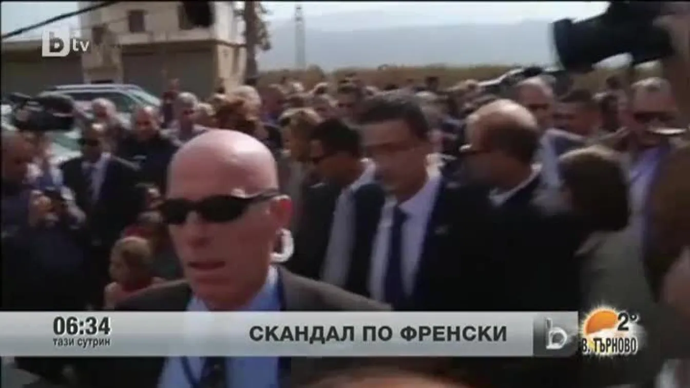 Скандал по френски