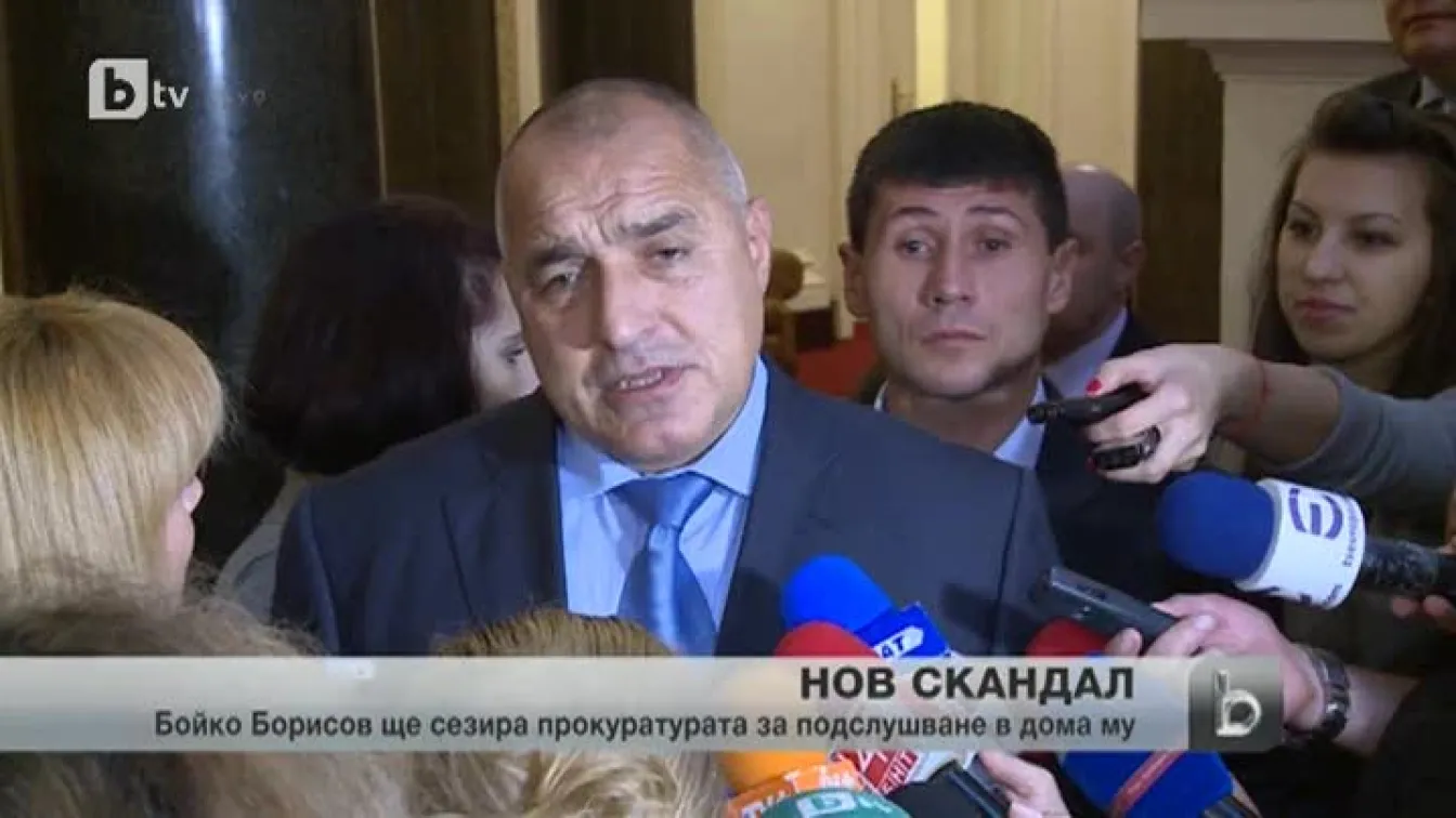 Български Уотъргейт е международен скандал