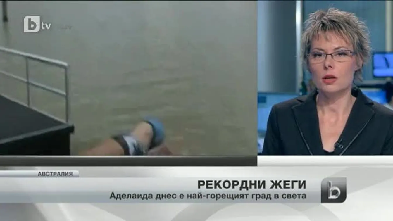 Австралия остава в плен на рекордни жеги