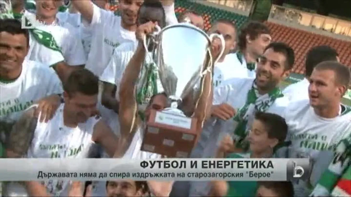Държавната енергетика инвестирал във футбол