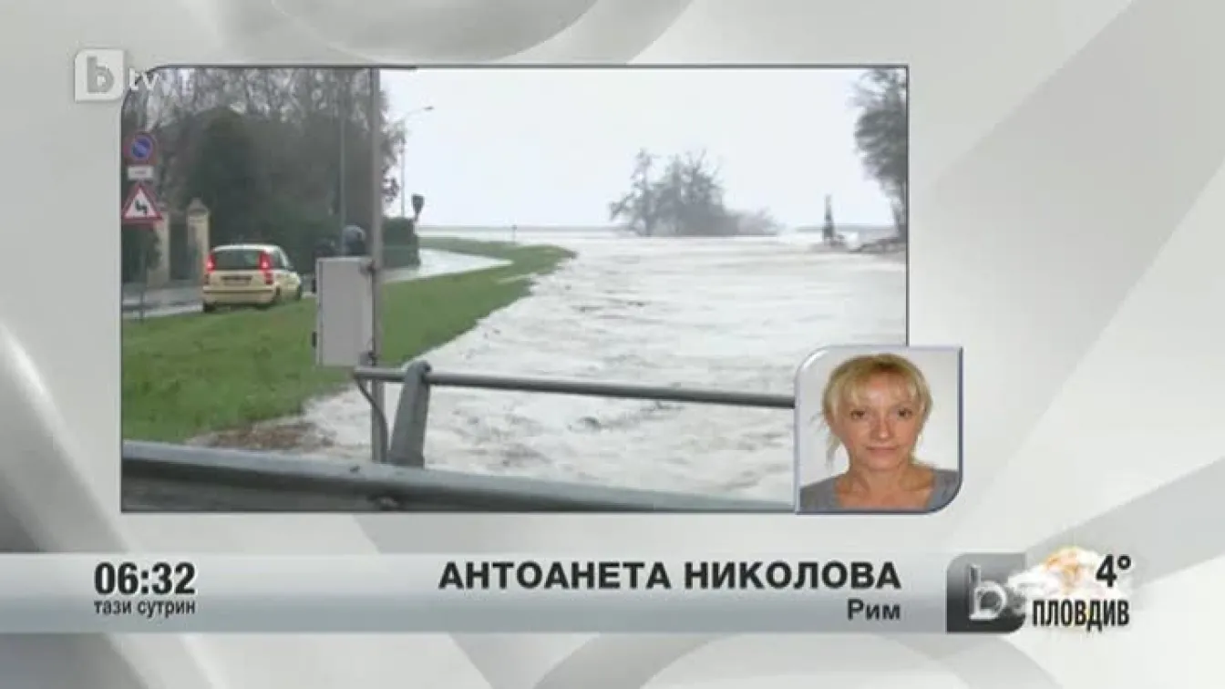 Лошо време парализира Северна Италия