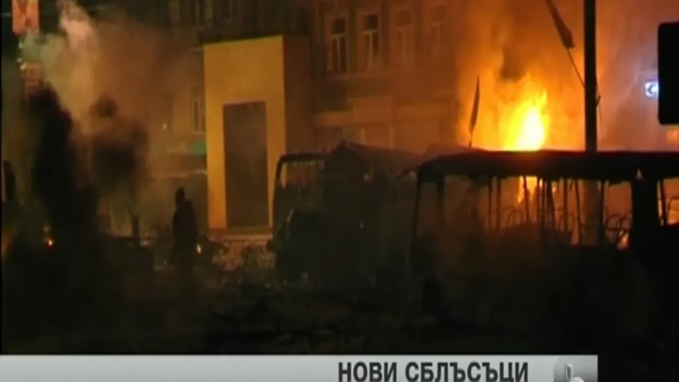 Улични боеве в Киев