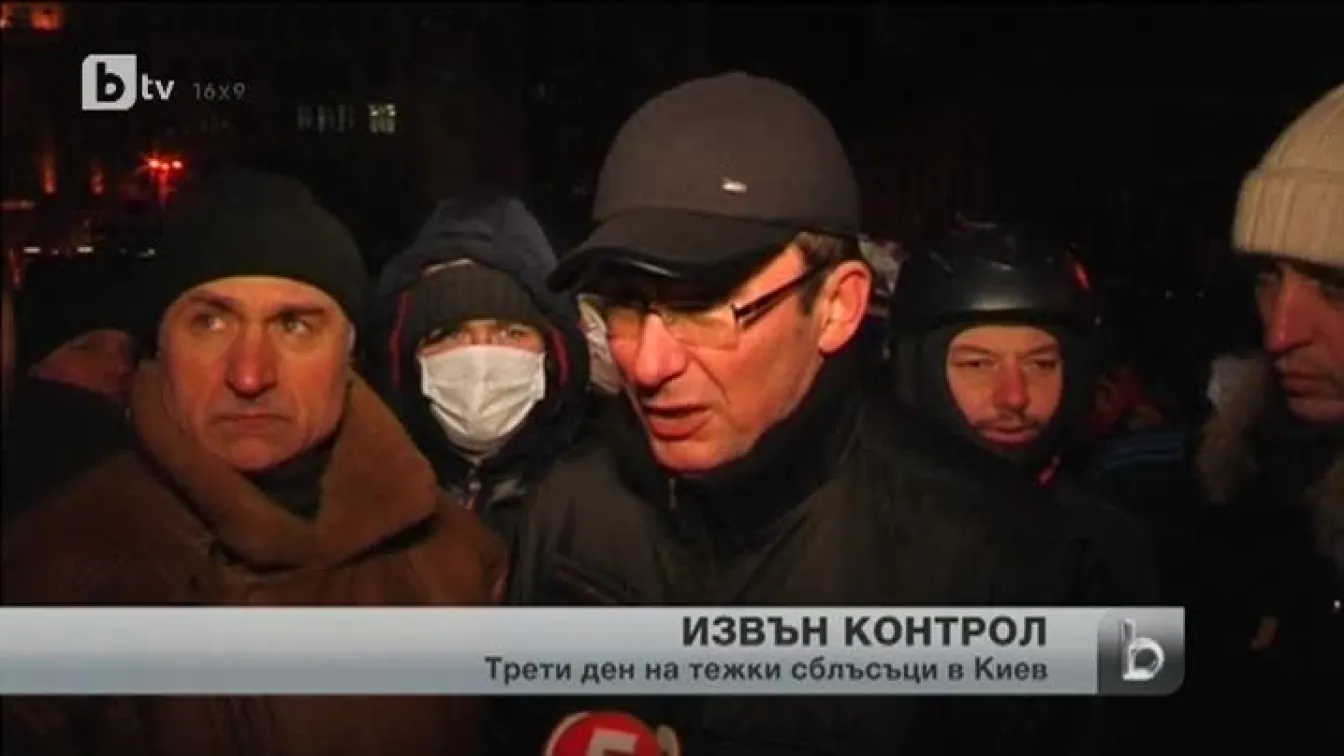В Украйна безредиците продължават трети ден