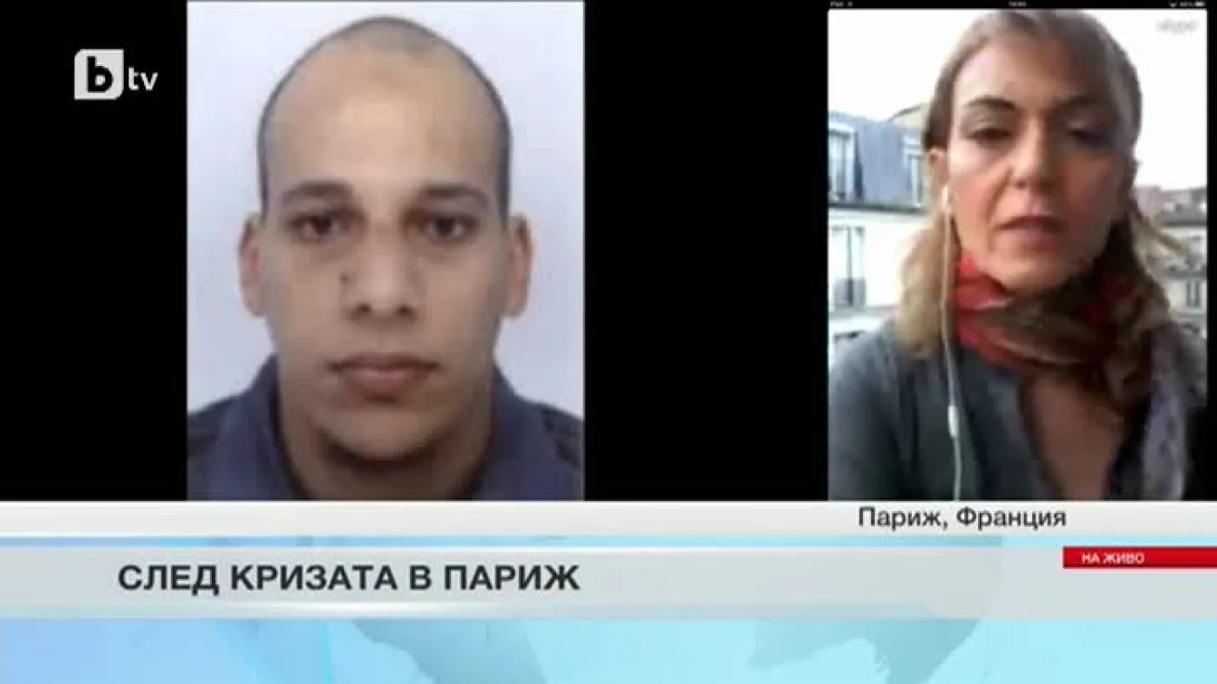 Обстановката във Франция след заложническите кризи