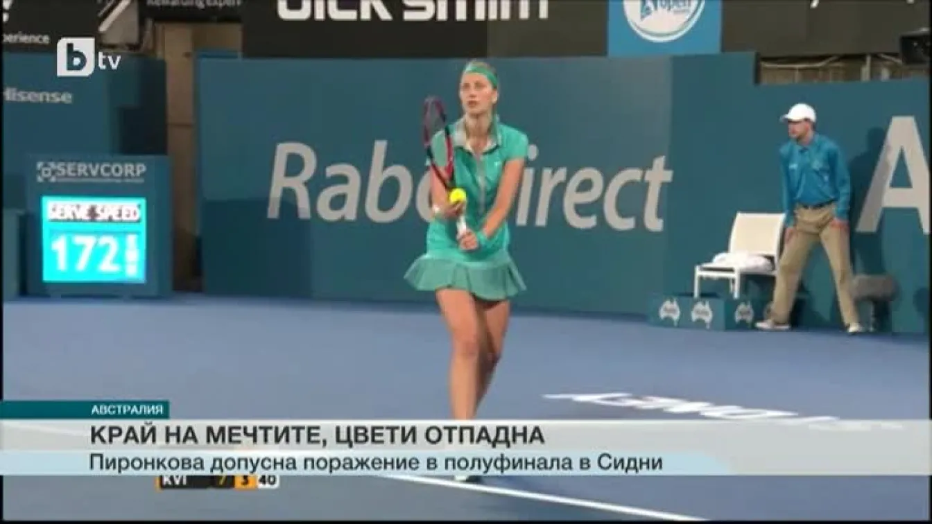 Спорт - Централна емисия - 15.01.2015