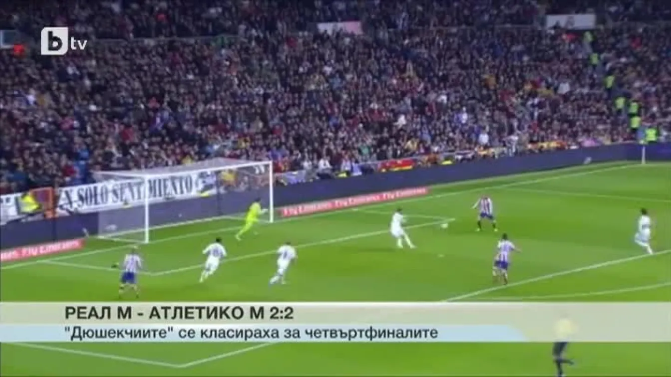 Спорт - Обедна емисия - 16.01.2015
