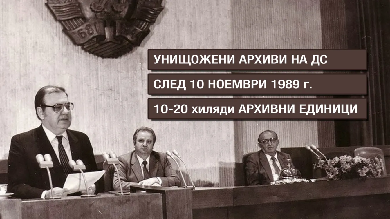 Досиетата в ДС на видните спортисти са прочистени
