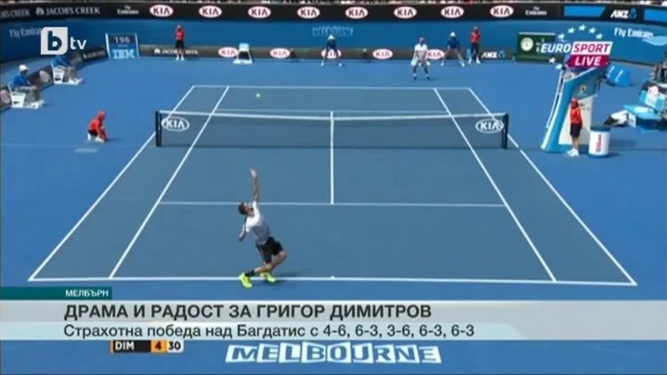 Спорт - Обедна емисия - 23.01.2015