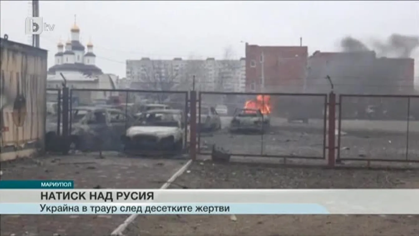 САЩ засилват натиска срещу Русия