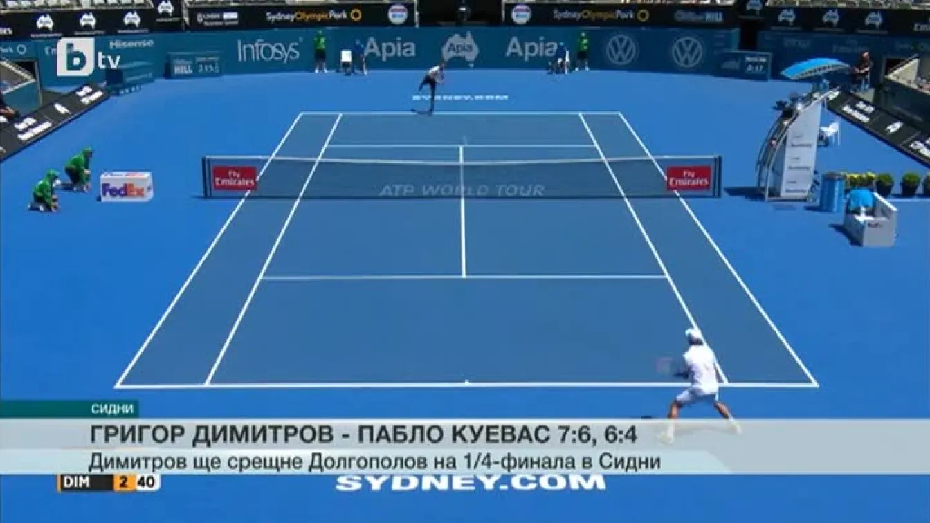 Спорт - Обедна емисия - 13.01.2016