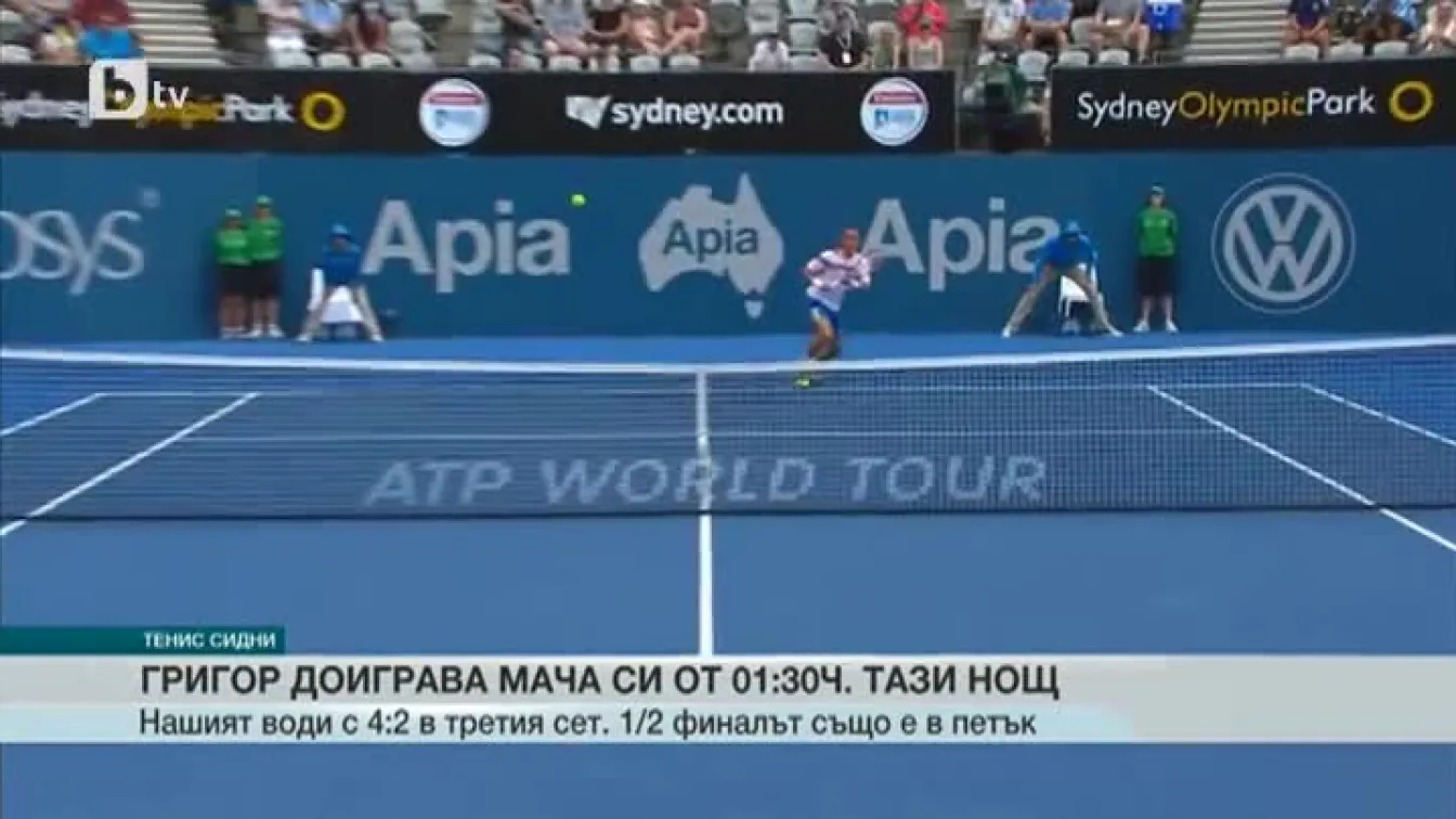 Спорт - Централна емисия - 14.01.2016