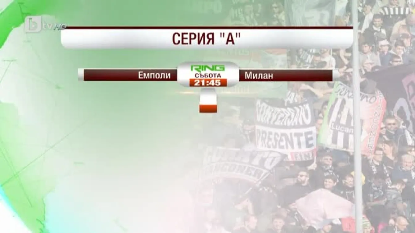 Спорт - Обедна емисия - 23.01.2016