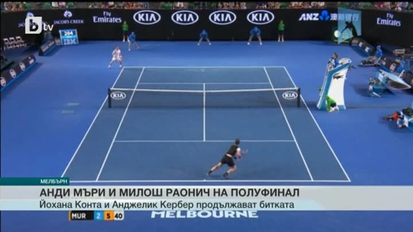 Спорт - Централна емисия - 27.01.2016