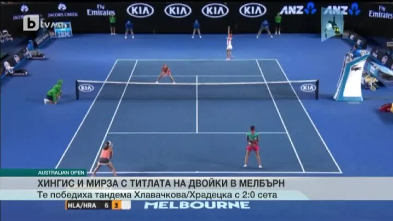 Спорт - Обедна емисия - 29.01.2016