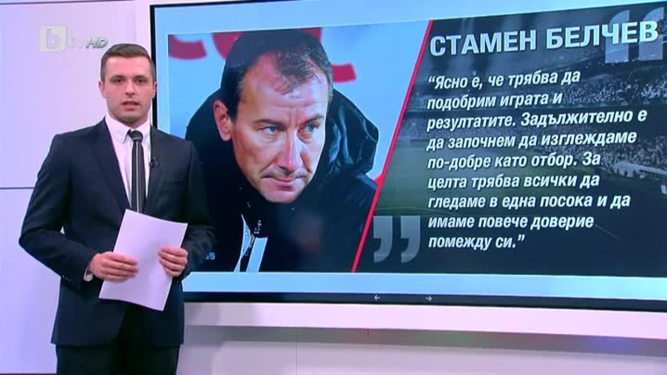 Спорт - Централна емисия с Валери Генов - 03.01.2017