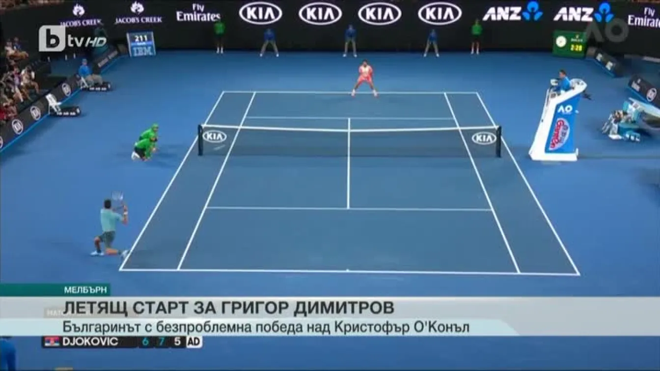 Спорт - Централна емисия с Елена Яръмова - 17.01.2017