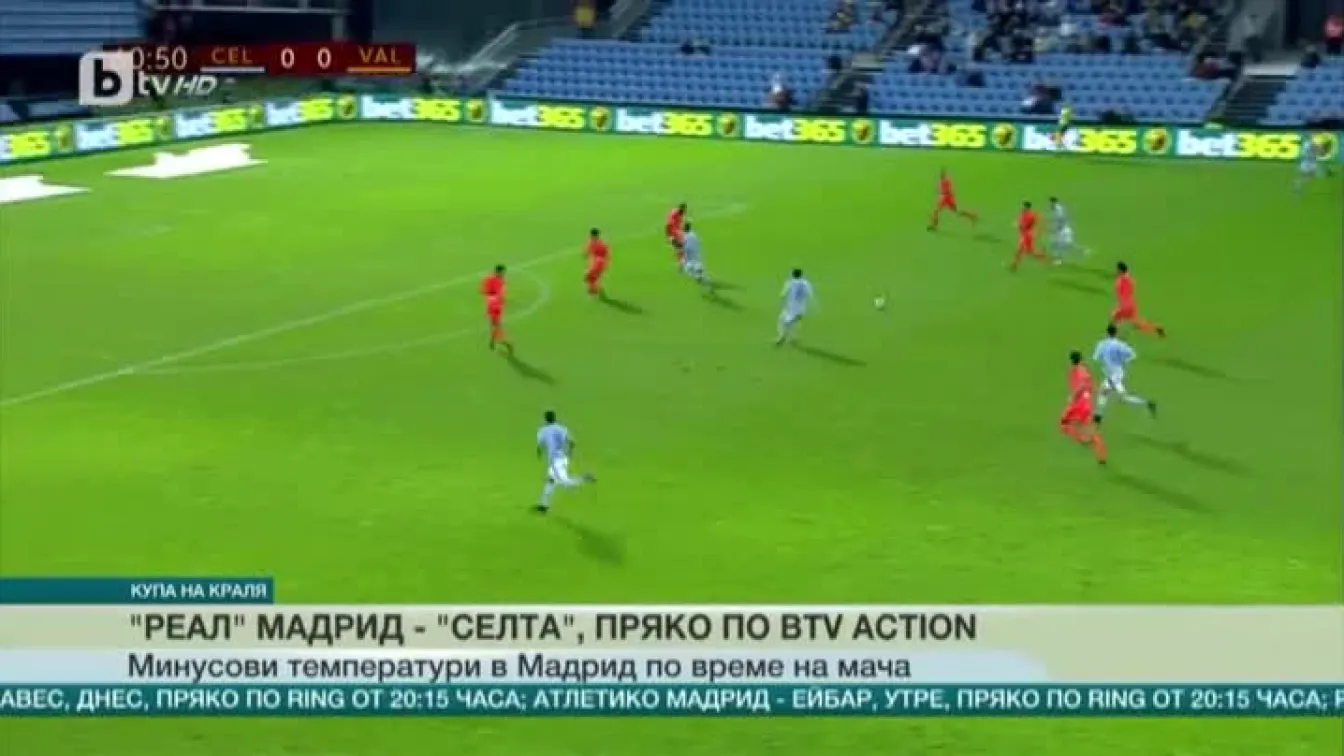 Спорт - Централна емисия с Валери Генов - 18.01.2017