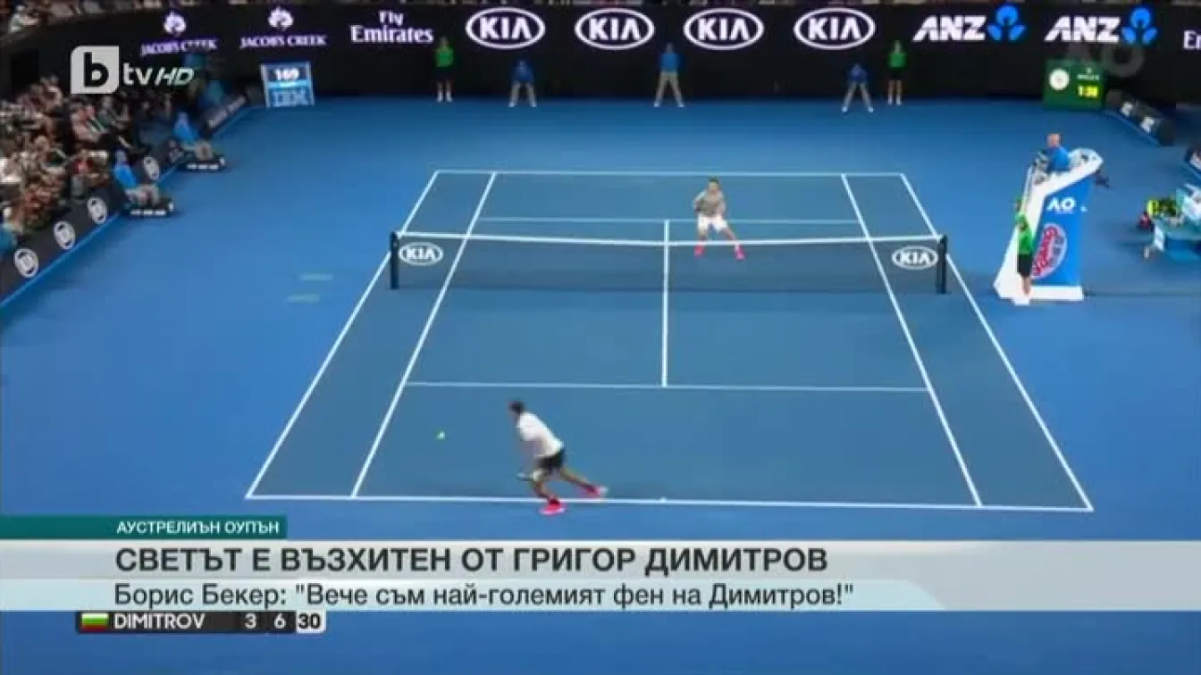Спорт - Обедна емисия с Елена Яръмова - 28.01.2017