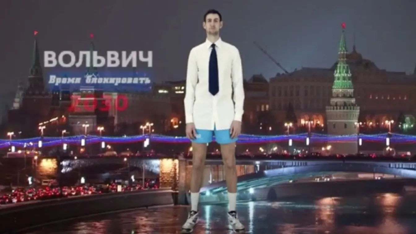Волвич от 