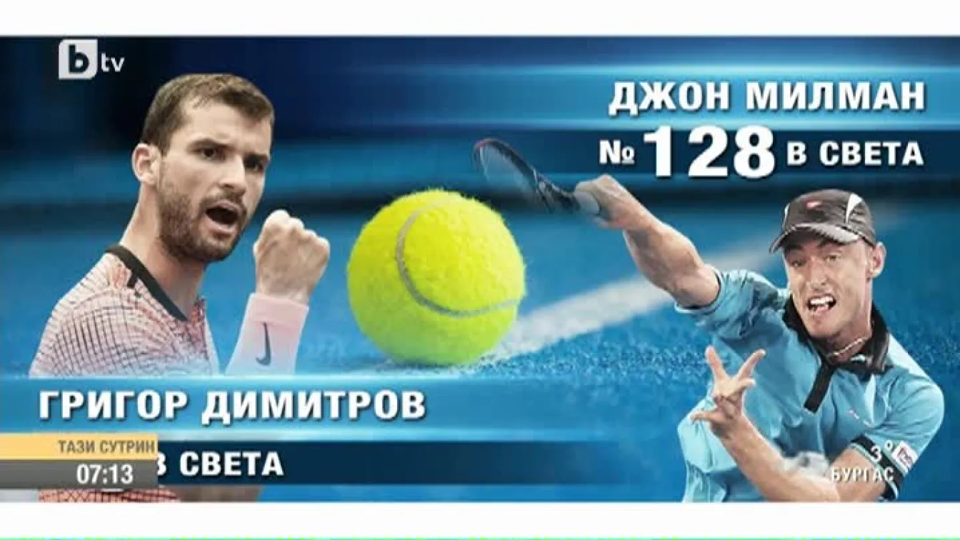 Отлично представяне на Григор Димитров в Бризбейн