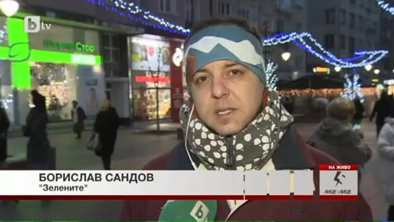 Протест в защита на парк 