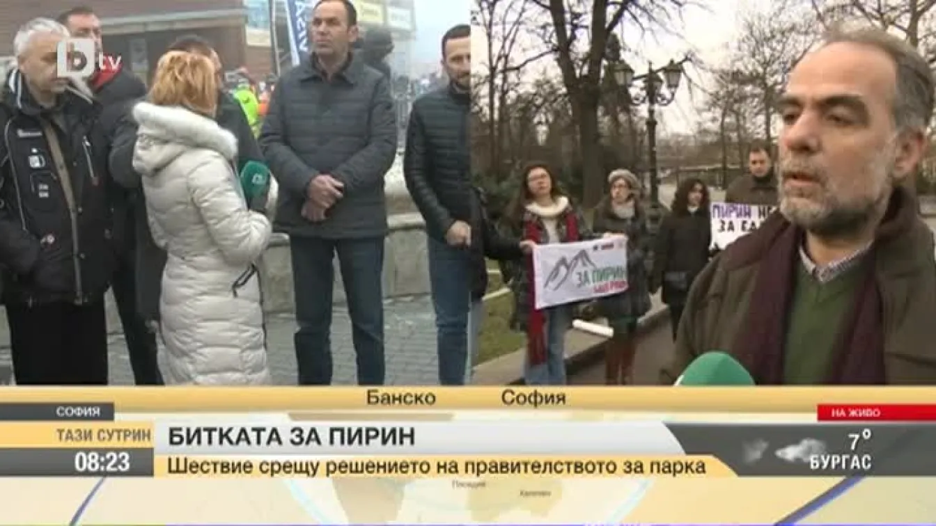 Протест и контрапротест за съдбата на Пирин в деня на официалния старт на българското европредседателство
