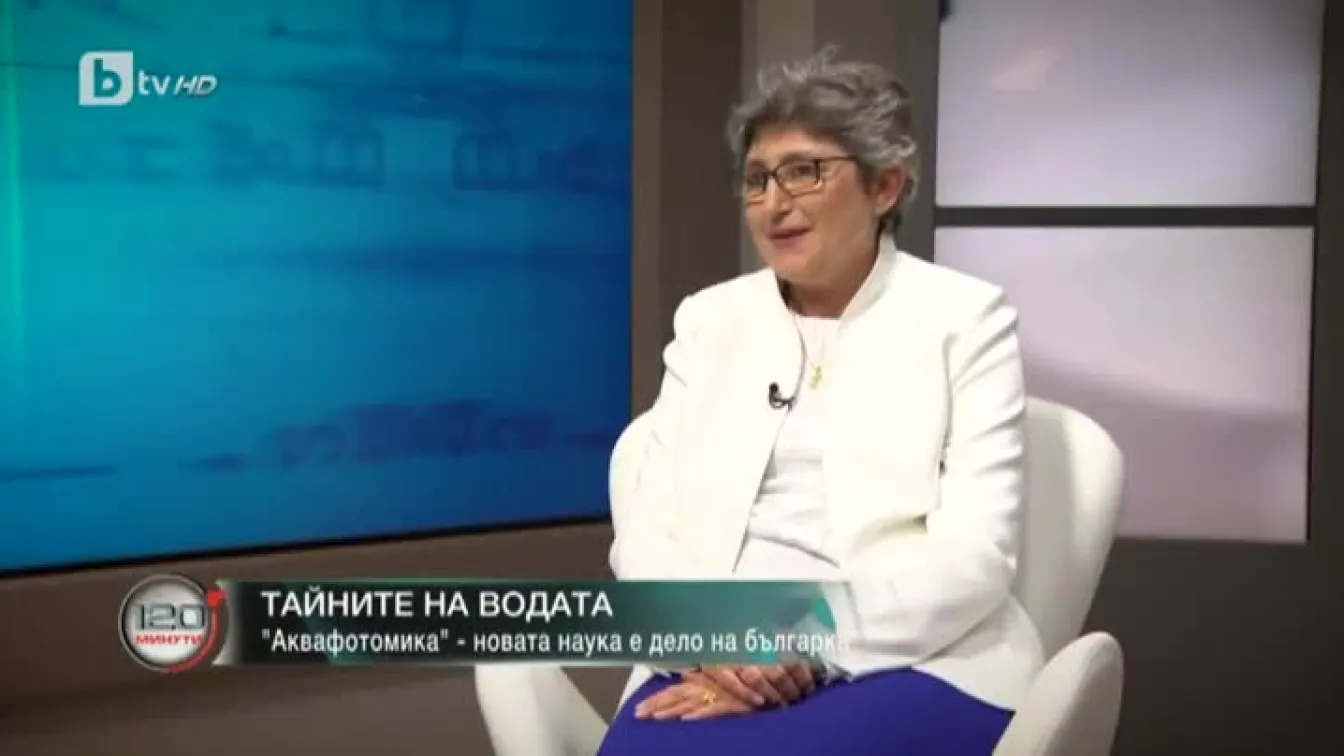Има ли водата памет?
