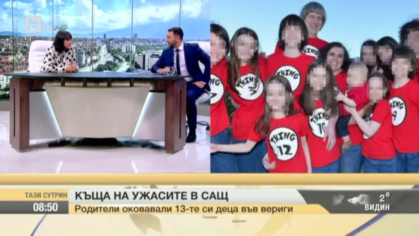 Къща на ужасите в САЩ