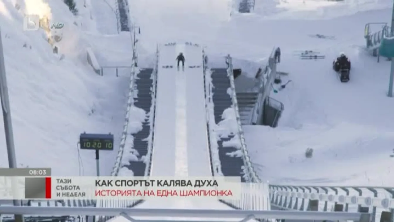 Историите от света - 27.01.2018 г.
