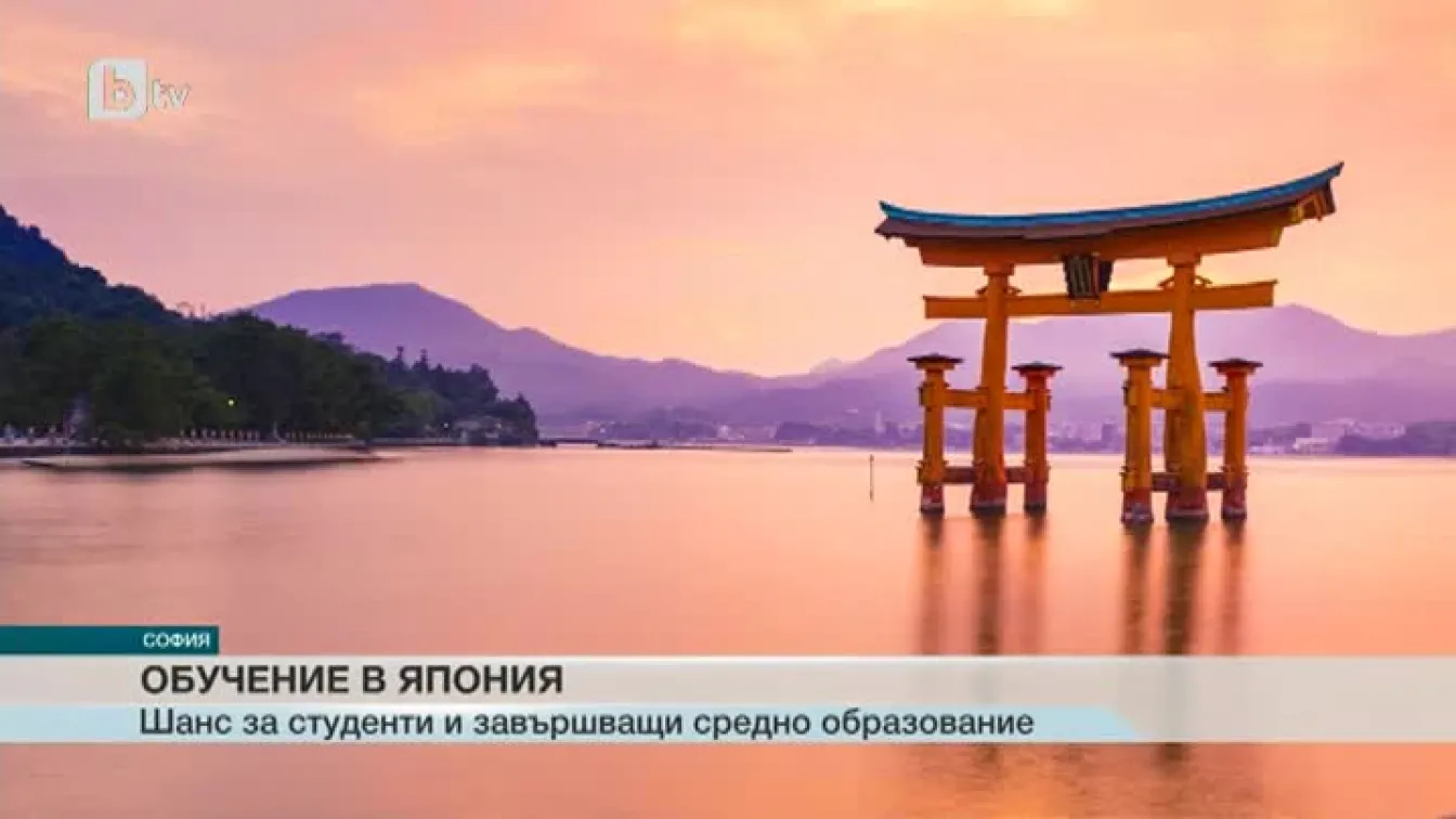 Как може да продължите образованието си в Япония?