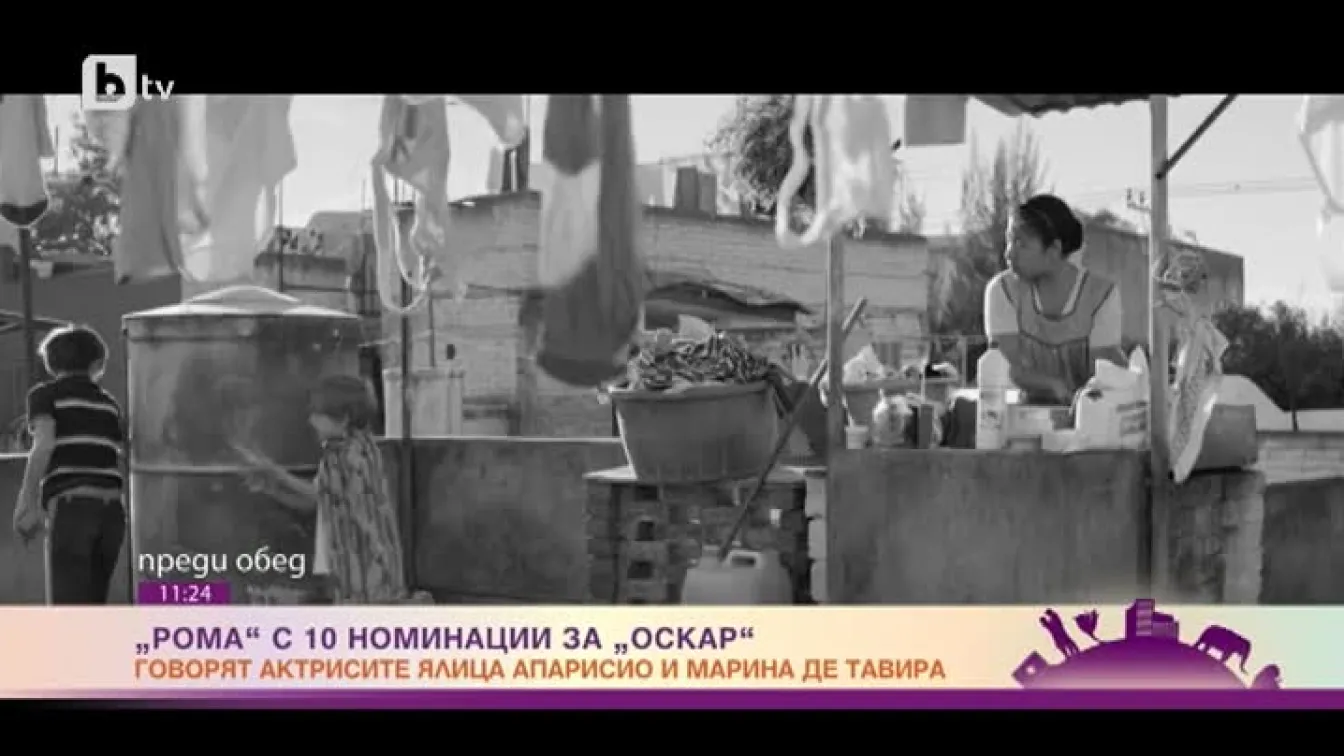 Ялица Апарисио за 