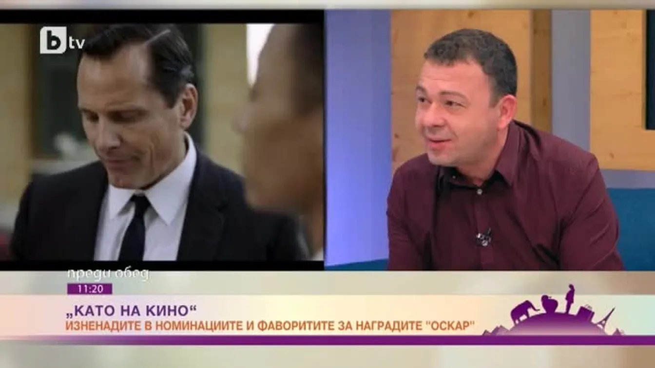 Изненадите в номинациите и фаворитите за наградите Оскар