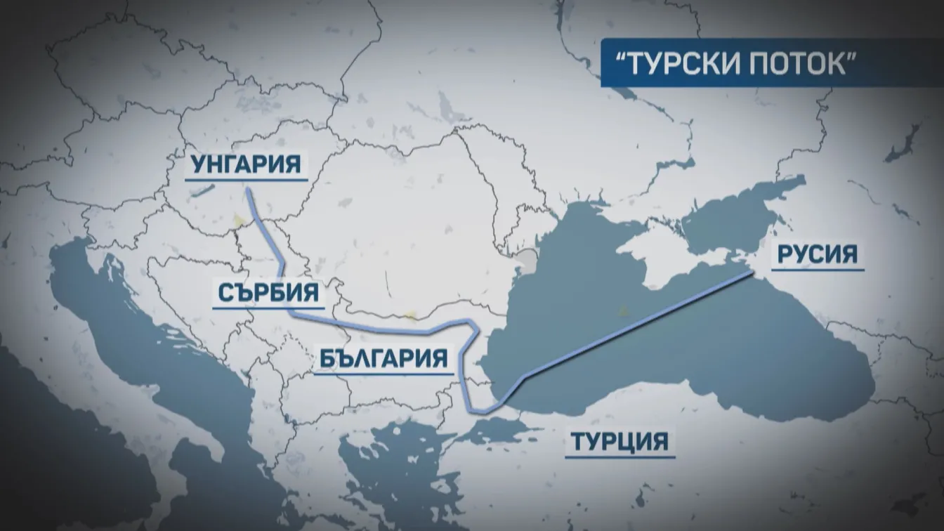 Завършена е линейната част на „Балкански поток“ от Турция до Унгария