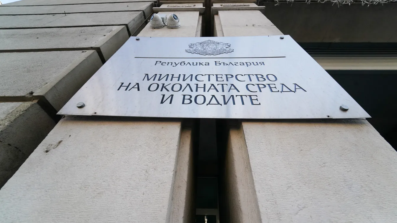 Обиски в МОСВ и Перник заради водната криза