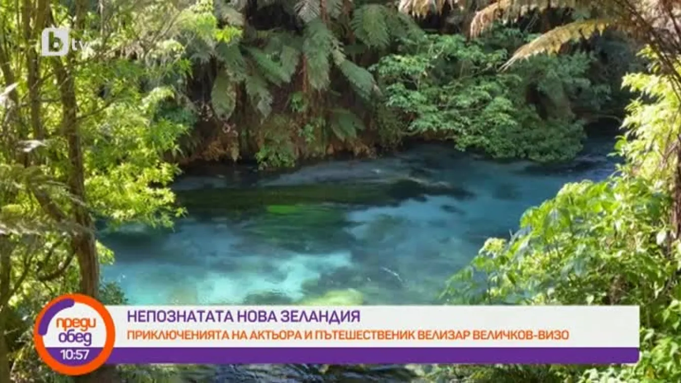 Нова Зеландия - зелена красота