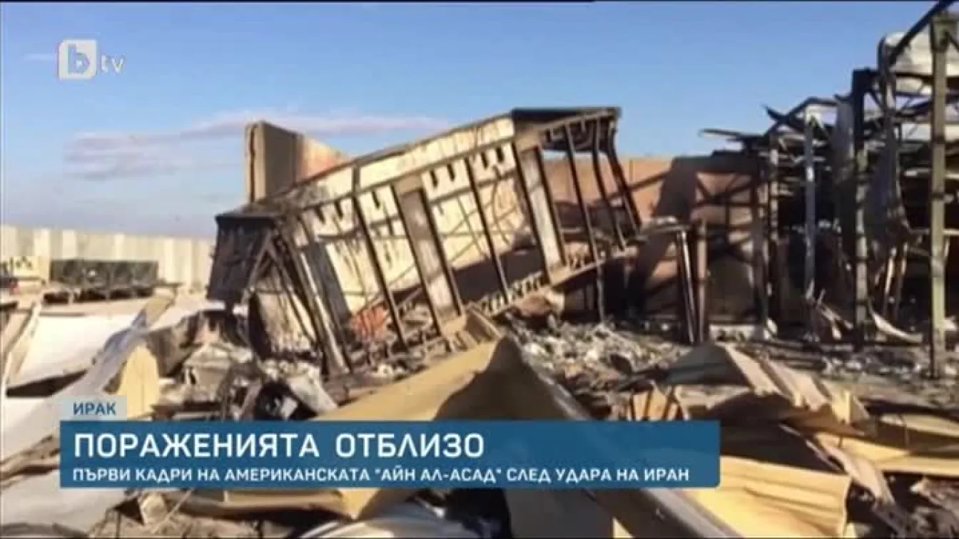 Пораженията отблизо: Първи кадри от американската база в Ирак, която беше атакувана от Иран