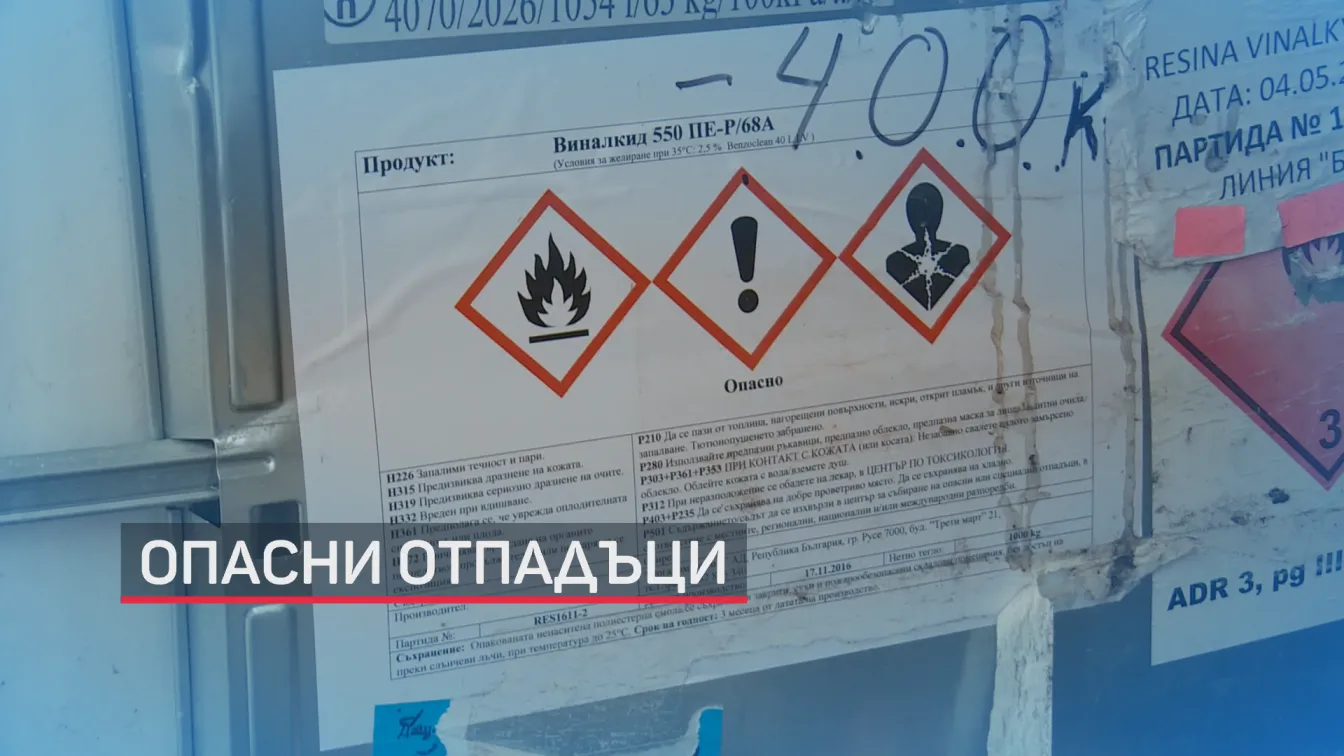 Откриха опасни отпадъци край Луковит и още боклук от Италия във Варна (ОБЗОР)